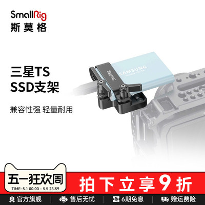 适用于三星T5SSD硬盘支架