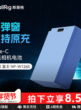 【3C认证】斯莫格NP-W126s相机电池适用富士XE5 XT3 XT30 XT50 X100V X100Vl XT200 XT100直充蓝闪电池配件