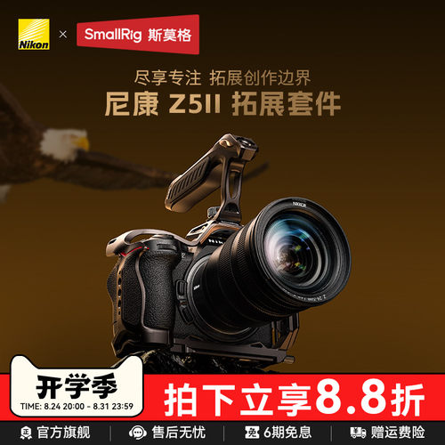 斯莫格适用尼康Z5II全包兔笼
