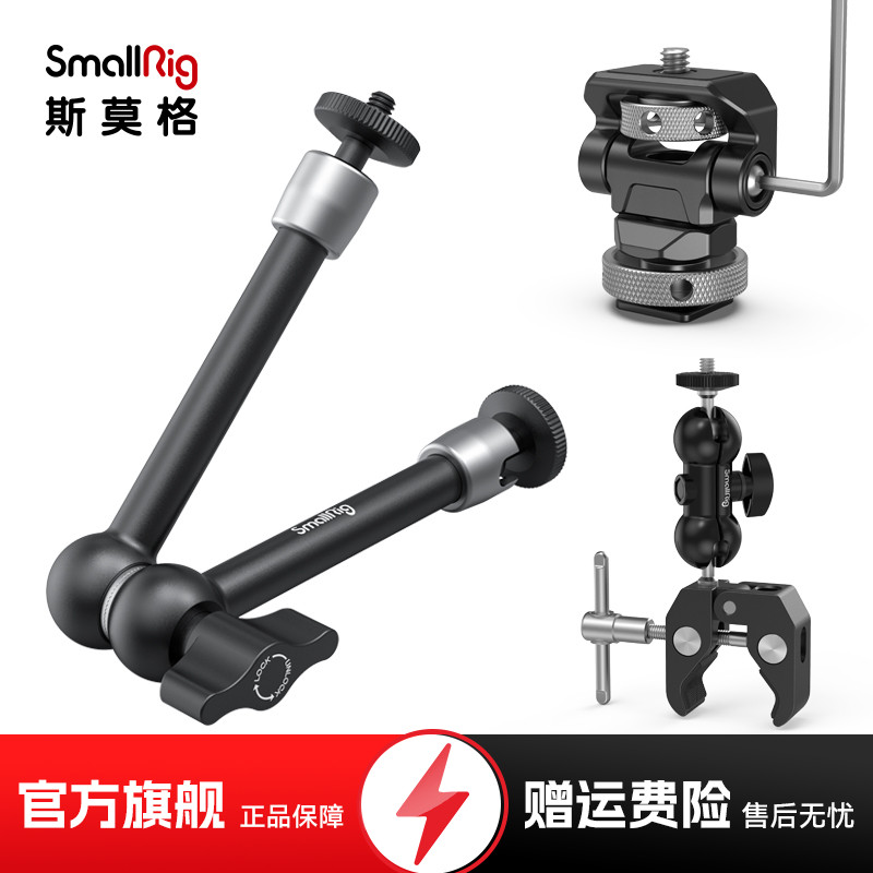 斯莫格相机配件拓展怪手万向球头