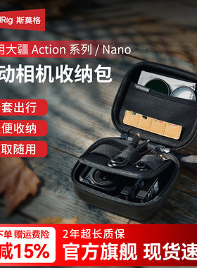 斯莫格适用Action6相机收纳包