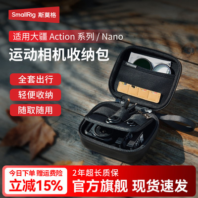 斯莫格适用Action6相机收纳包