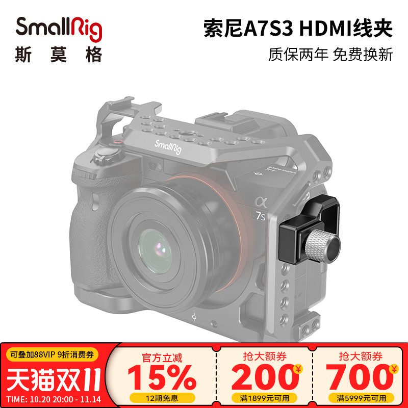 斯莫格相机配件smallrig