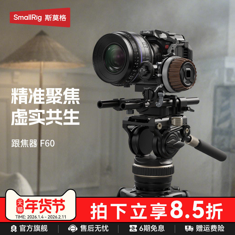 SmallRig斯莫格F60跟焦器适用于索尼佳能尼康大疆单反相机稳定器魔指手动追焦变焦器