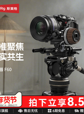 SmallRig斯莫格F60跟焦器适用于索尼佳能尼康大疆单反相机稳定器魔指手动追焦变焦器