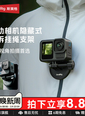 斯莫格运动相机磁吸快拆挂绳支架隐藏式第一视角支撑架适用大疆Action6 5Pro Gopro13 Ace Pro2相机拍摄配件