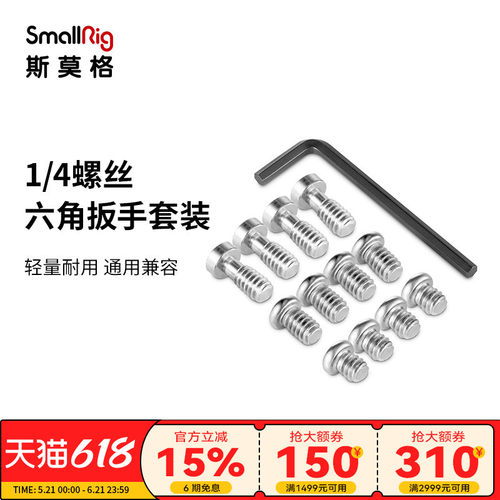 1/4螺丝一字扳手M4定位螺丝套装