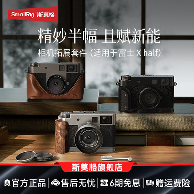 斯莫格L型手柄适用富士Xhalf