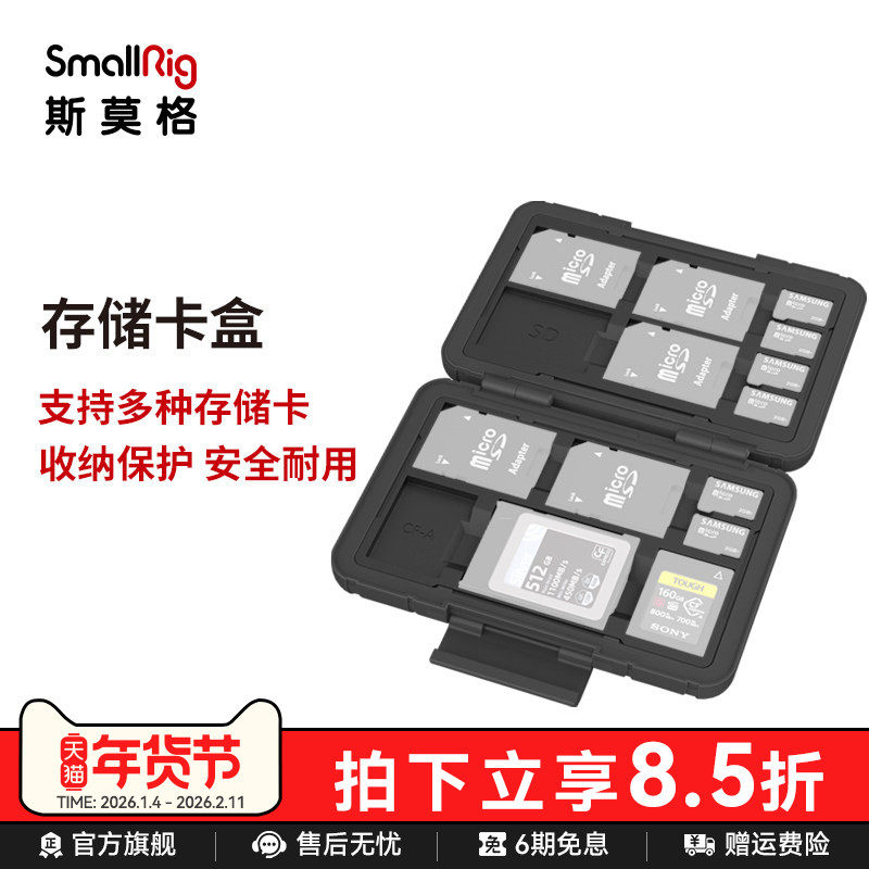 SmallRig斯莫格内存卡盒方便单反相机内存卡存储收纳配件支持SD/CF/TF多种内存存储卡3192,3C数码配件,云台,淘宝优惠券,粉丝福利购,淘宝优惠卷