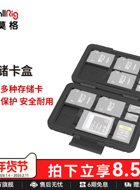 SmallRig斯莫格内存卡盒方便单反相机内存卡存储收纳配件支持SD/CF/TF多种内存存储卡3192