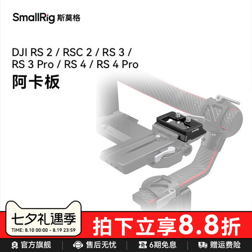 适用于大疆RS4RS3ProRS2
