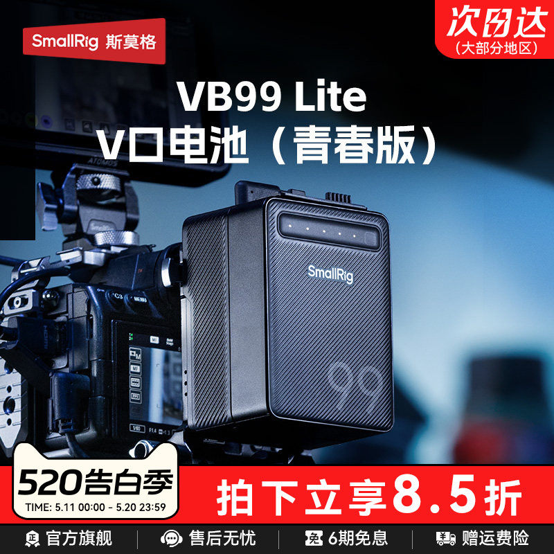 【3C认证】斯莫格VB99 Lite V口电池充电宝适用苹果安卓