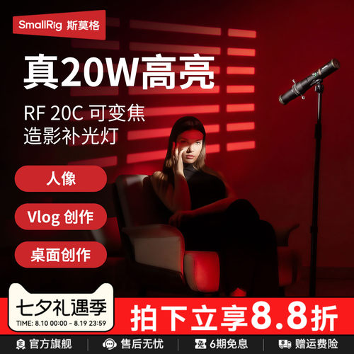 斯莫格20W补光灯手电筒聚光灯
