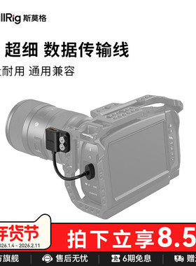 SmallRig斯莫格4K超细转接线保护相机用型转接线相机TypeC可变更接口方向线夹3019/3020/3021