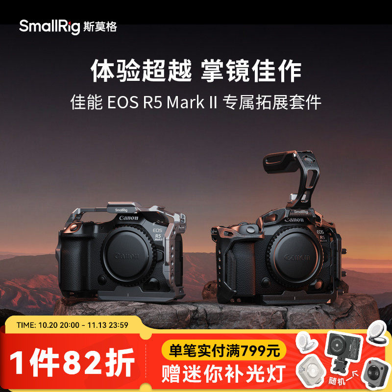 SmallRig斯莫格迅鹰快拆兔笼适用佳能E0S R5 Mark II黑曼巴拓展套件相机摄影摄像配件视频竖拍L型快装板