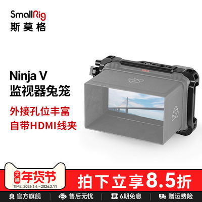 斯莫格适用于阿童木全包监视器