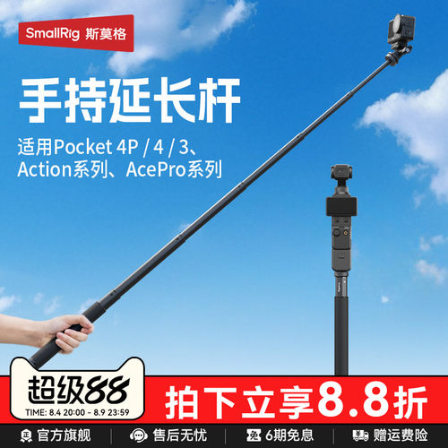 斯莫格运动相机自拍杆手机夹支架