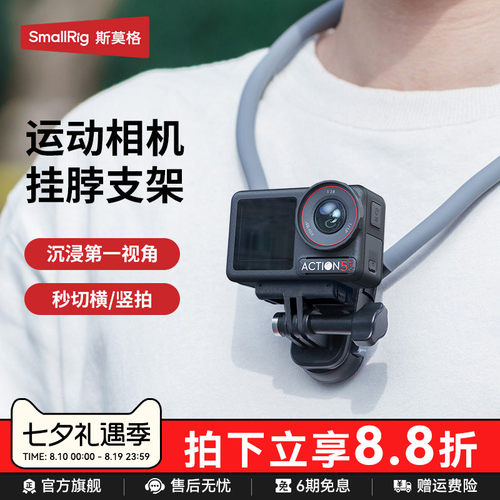 斯莫格运动相机磁吸快拆挂脖支架