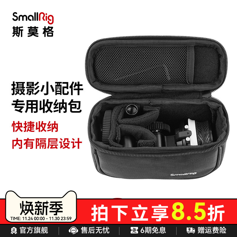 SmallRig/斯莫格大容量手提包