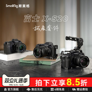 SmallRig斯莫格适用富士xs20专用兔笼摄影摄像拓展框X-S20 竖拍L型板拓展套件相机皮套微单配件4230