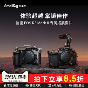 SmallRig斯莫格迅鹰快拆兔笼适用佳能E0S R5 Mark II黑曼巴拓展套件相机摄影摄像配件视频竖拍L型快装板