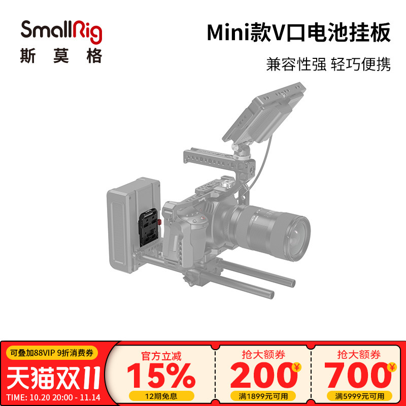 smallrig斯莫格mini索尼通用电池