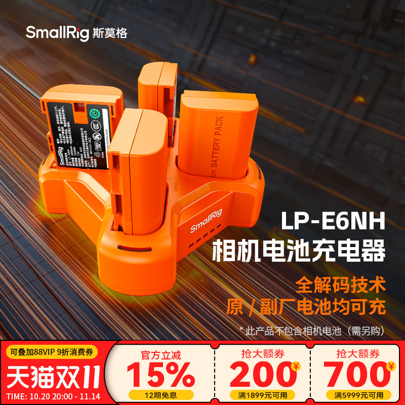 斯莫格LP-E6NH相机电池充电器
