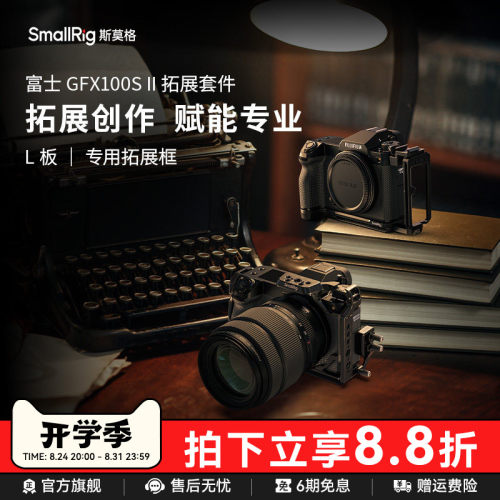 斯莫格GFX100SII全包兔笼