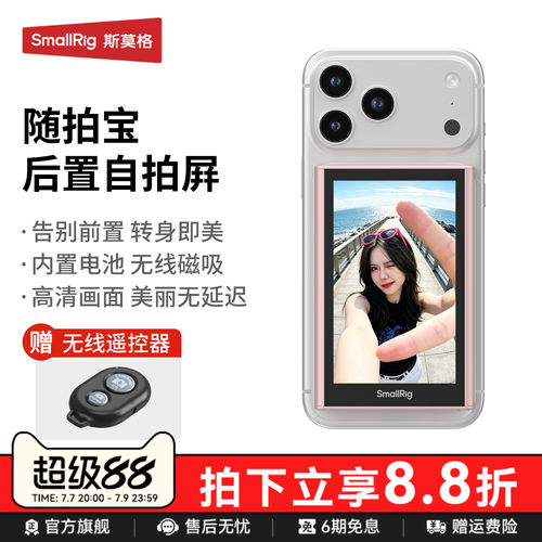 斯莫格手机无线同屏器