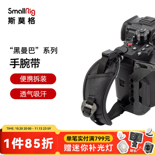 SmallRig斯莫格相机手腕带