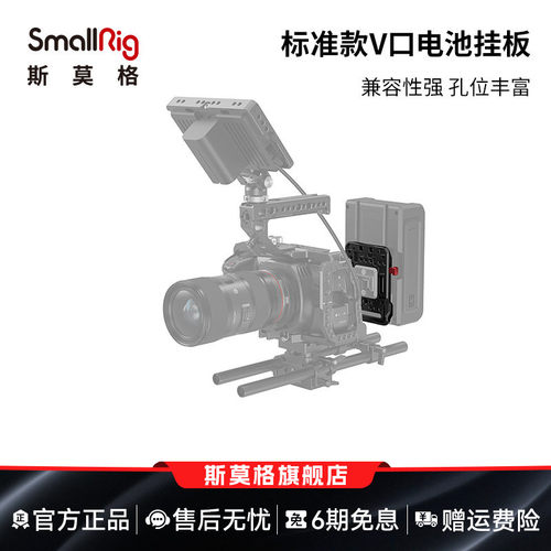 斯莫格标准款挂板通用相机电池