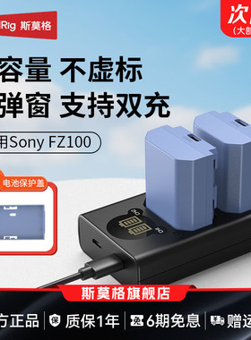【3C认证】斯莫格数码相机电池适用索尼NP-FZ100 Sony A7M4 A7C2 a6700 A1II蓝闪电TypeC直充电座器FZ100电池