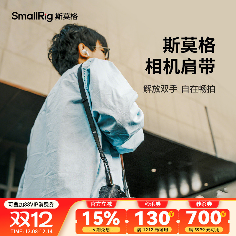 斯莫格真皮相机肩带配件