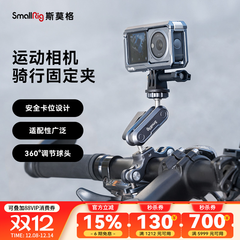运动相机自行车摩托车骑行固定夹