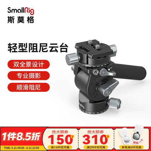 运镜丝滑拍摄顺滑液压阻尼云台