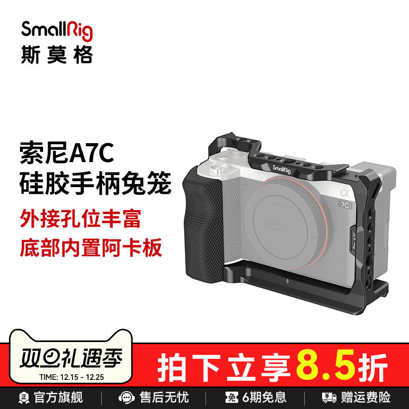 smallrig硅胶单反相机套件手柄