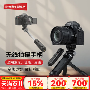 II佳能R5 斯莫格相机无线遥控器拍摄手柄手持支架适用sonyZVE1 A7C2微单助拍器尼康Z50 A7M4 R6延长杆 A6700