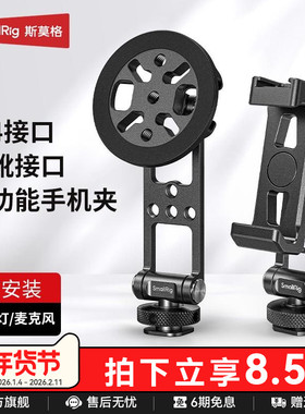斯莫格热靴金属手机夹适用大疆RS稳定器手机横竖拍支架相机外接监视器取景直播阿卡冷靴固定夹磁吸手机支架