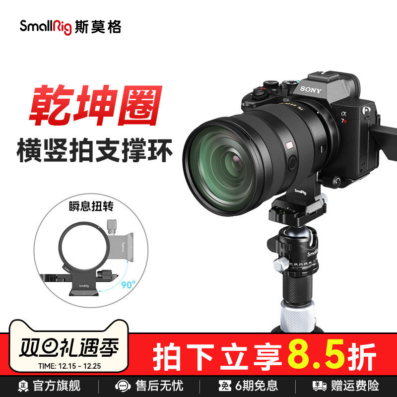 可旋转横竖拍安装板套件