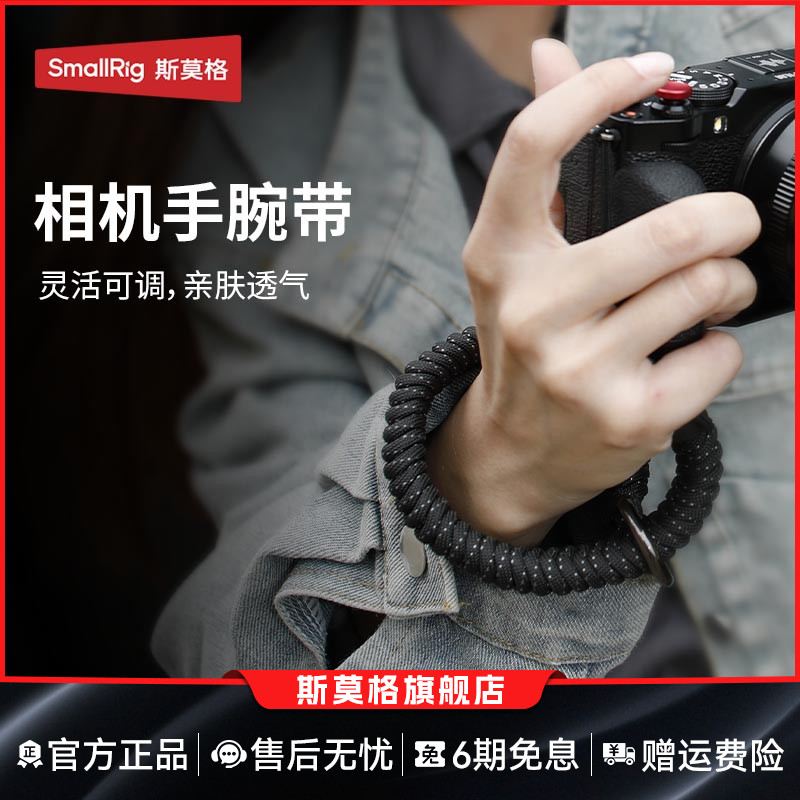 斯莫格手腕带肩带适用索尼a7c2