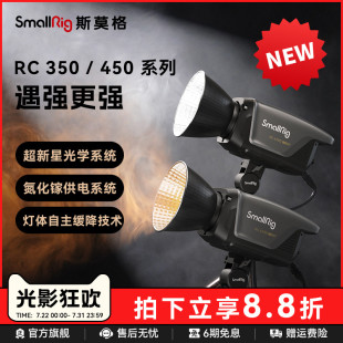 斯莫格影视灯RC350 450影室灯高亮美颜直播短视频摄影摄像影棚直播大厅专业COB350W发丝补光灯LED450W摄影灯