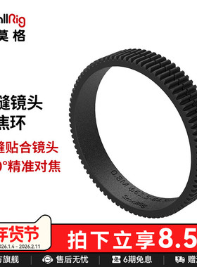 SmallRig斯莫格无缝镜头跟焦环360°旋转全覆盖静音跟焦配件带AB档点固定夹跟焦器配件  3291