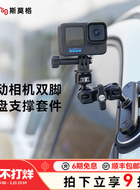 斯莫格运动相机磁吸盘车载拍摄支架车内固定拍摄适用大疆action6 5Pro  Osmo360 Pocket3 Insta x5配件