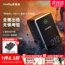 斯莫格VB212 黑旋风miniV口电池机手机电脑补光灯监视器电动滑轨V