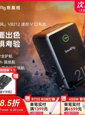 斯莫格VB212 黑旋风miniV口电池机手机电脑补光灯监视器电动滑轨V