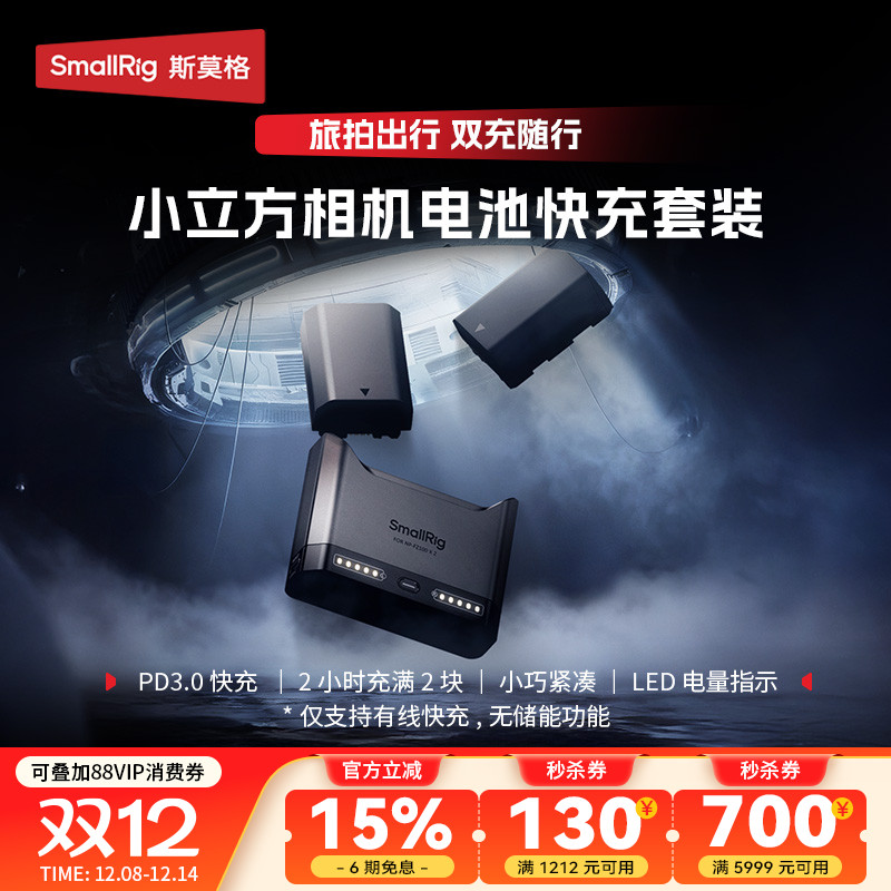 斯莫格相机电池充电器底座