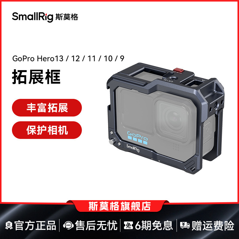 适用于GoPro13/12/11全包兔笼