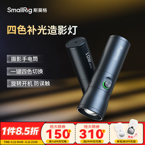 斯莫格可变焦摄影补光灯