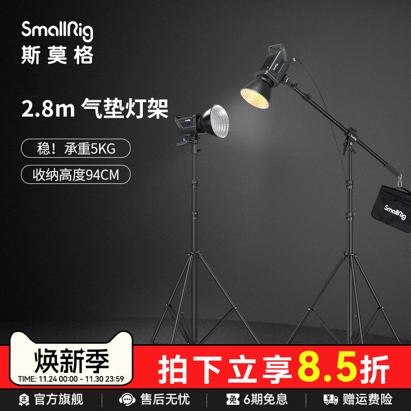 斯莫格摄影魔术腿C型气垫灯架