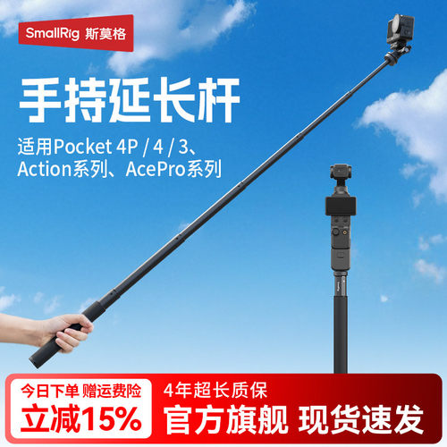 斯莫格运动相机自拍杆手机夹支架